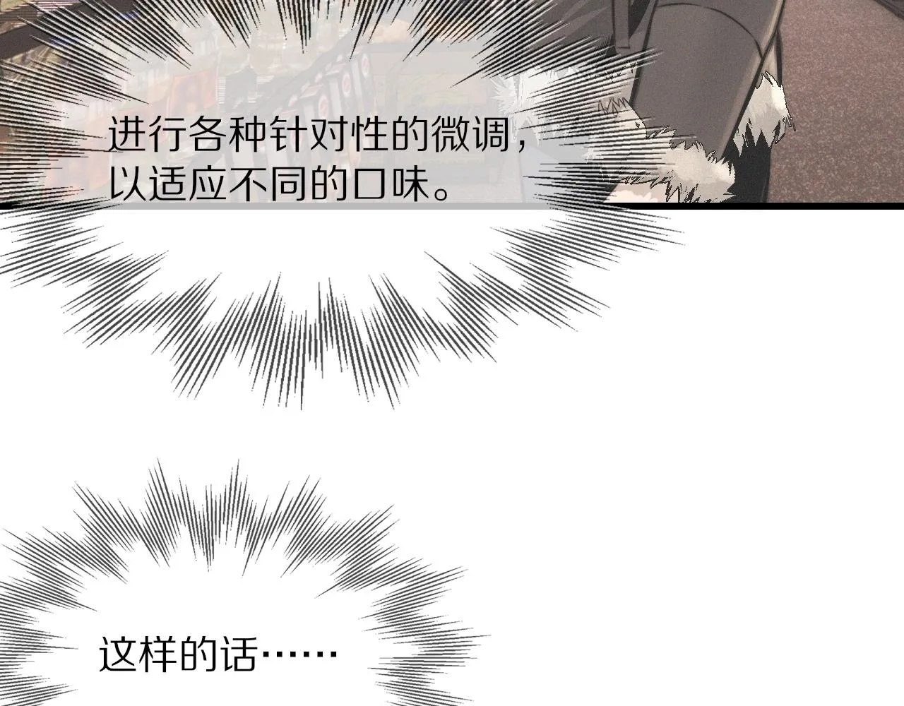 第20话 只能选大冒险 第22页