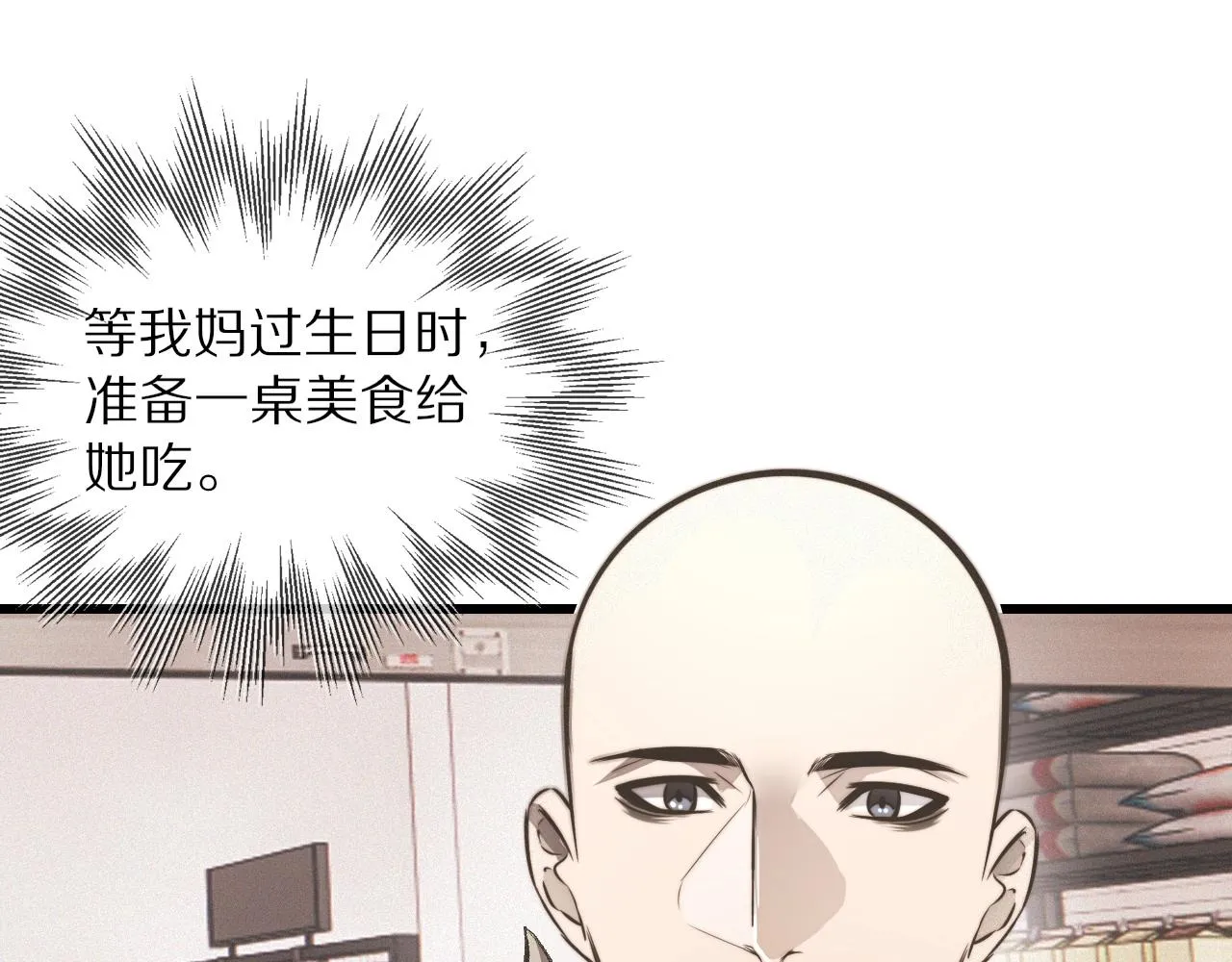 第20话 只能选大冒险 第25页