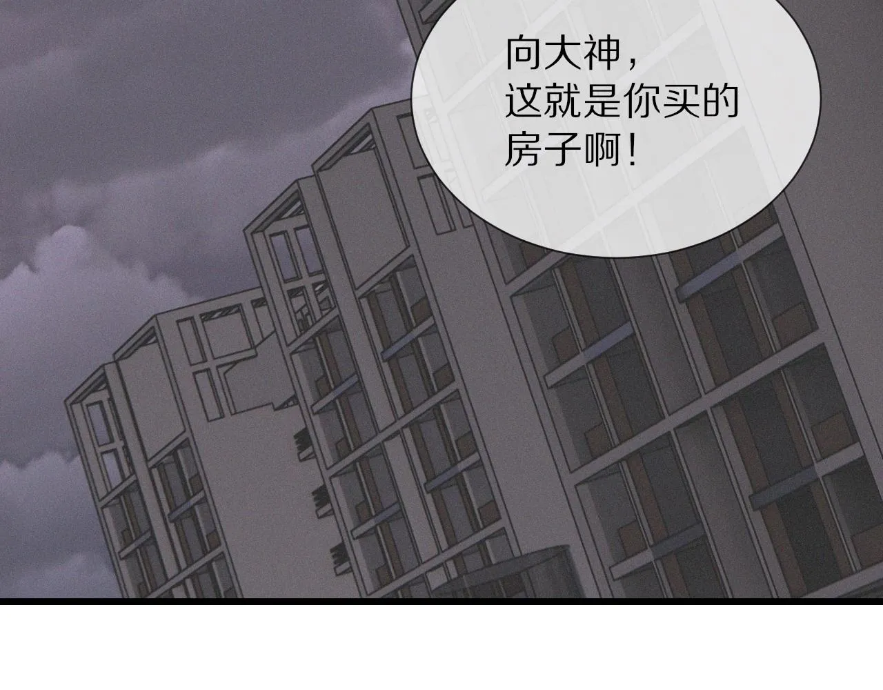 第20话 只能选大冒险 第36页