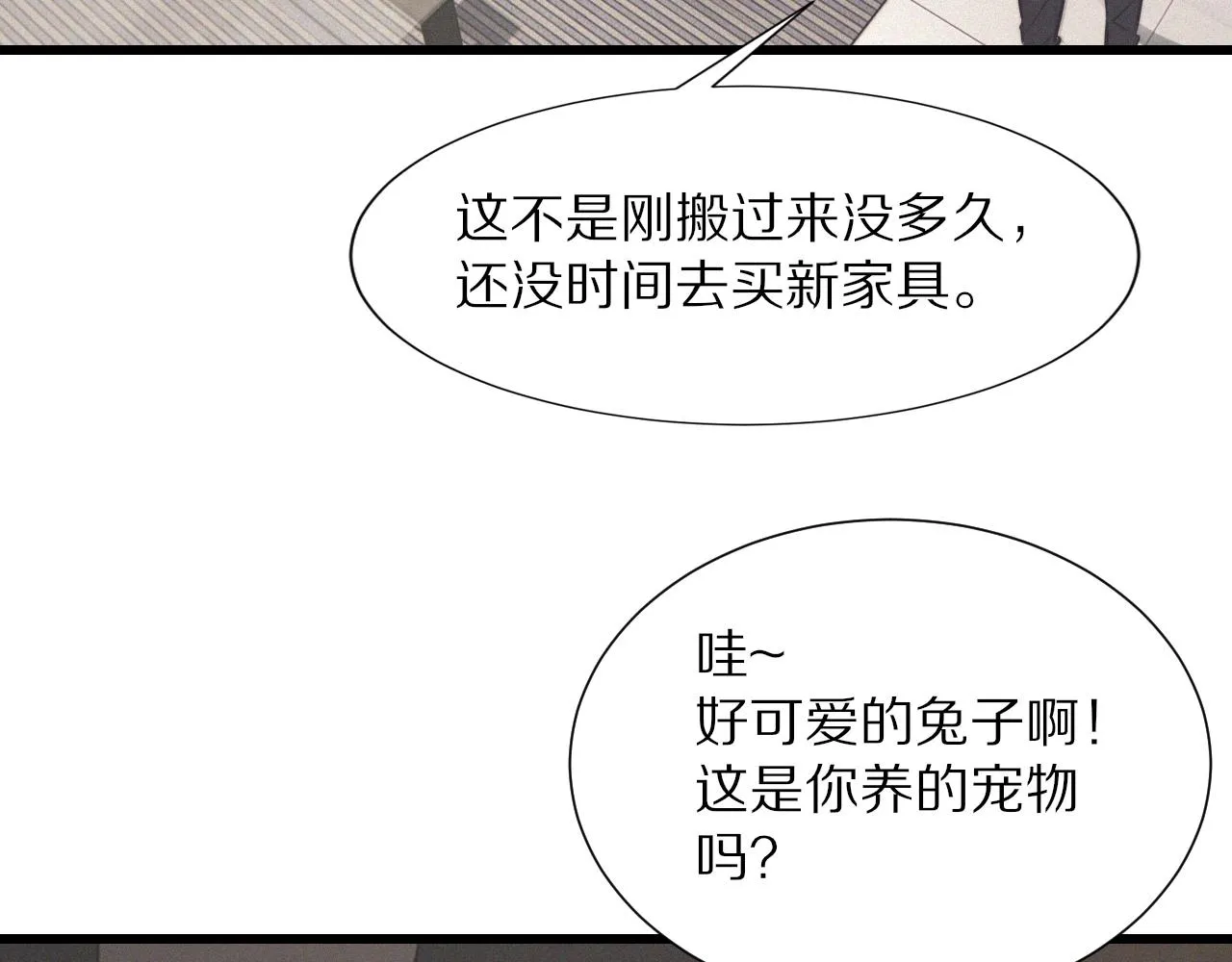 第20话 只能选大冒险 第39页