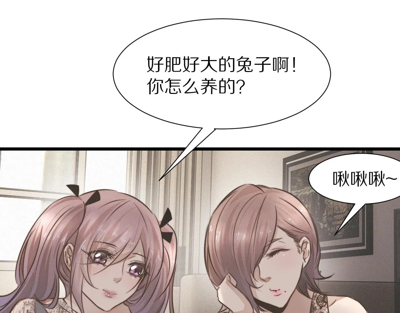 第20话 只能选大冒险 第42页