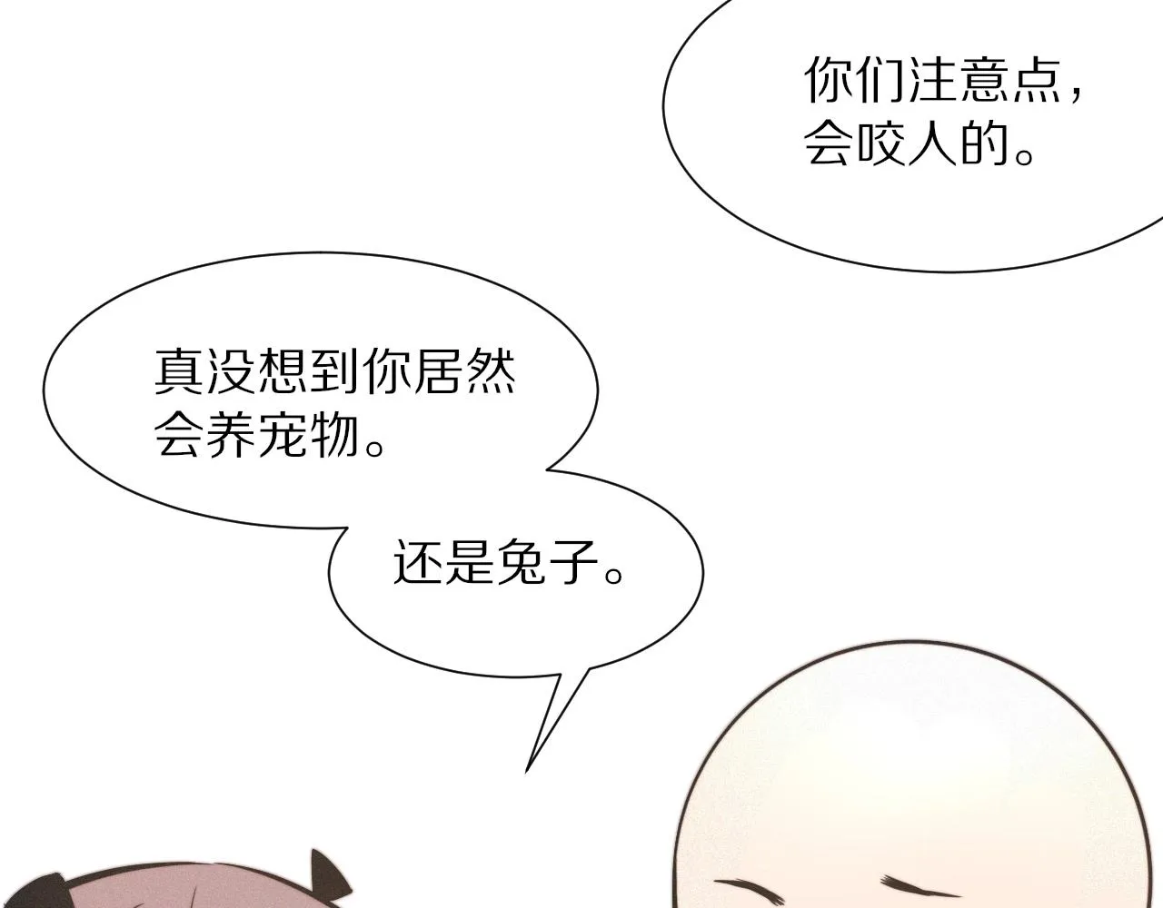 第20话 只能选大冒险 第46页