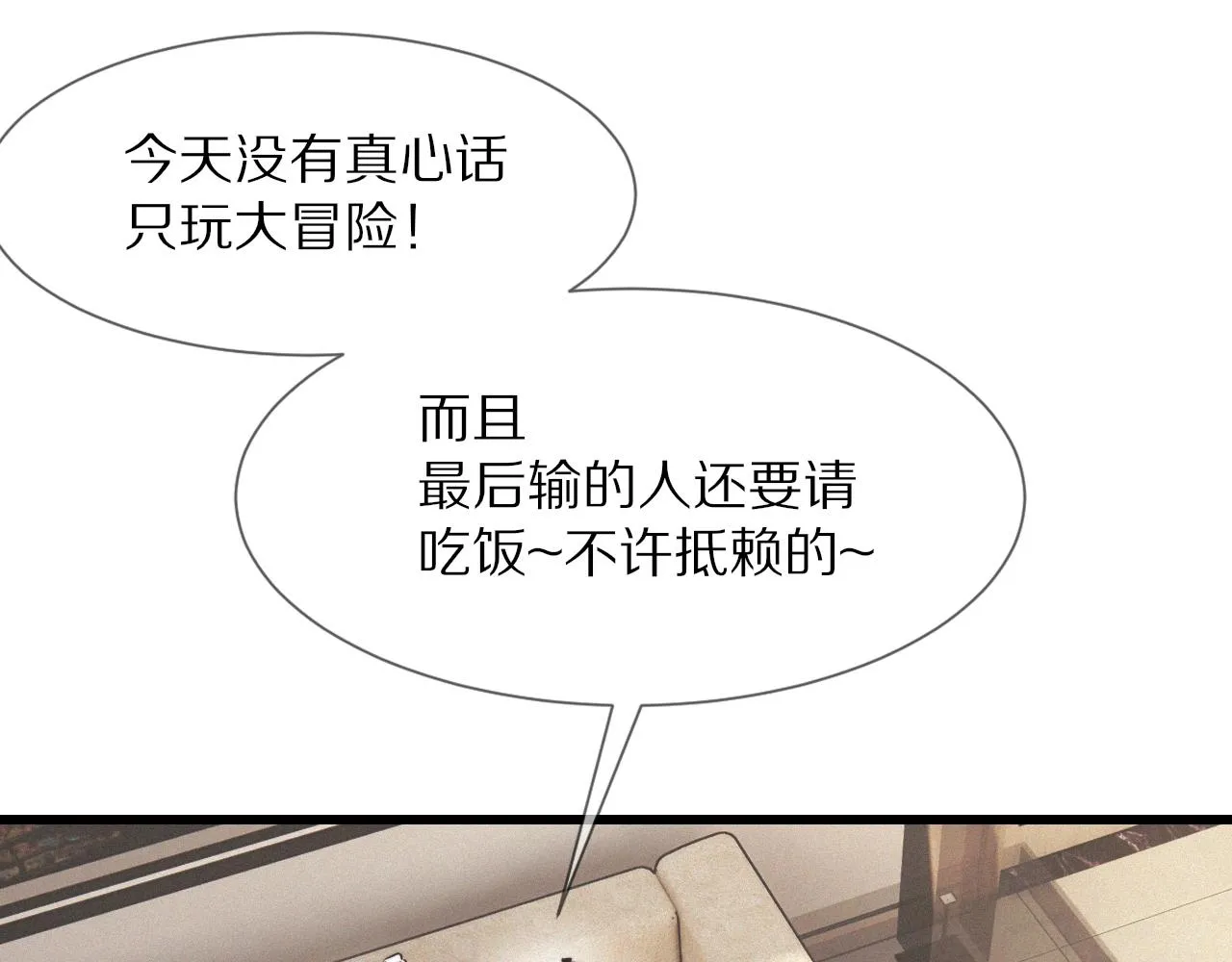 第20话 只能选大冒险 第49页