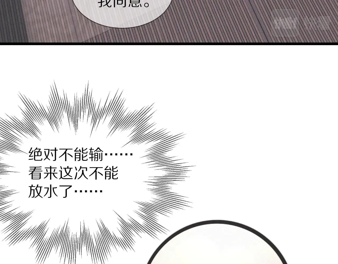 第20话 只能选大冒险 第51页