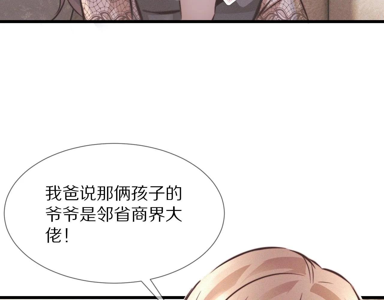 第20话 只能选大冒险 第55页