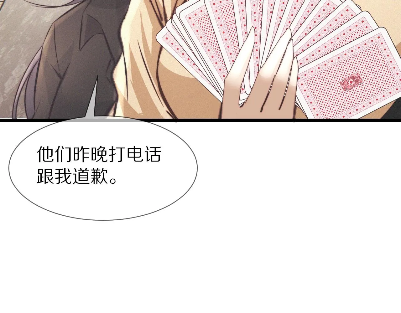 第20话 只能选大冒险 第57页