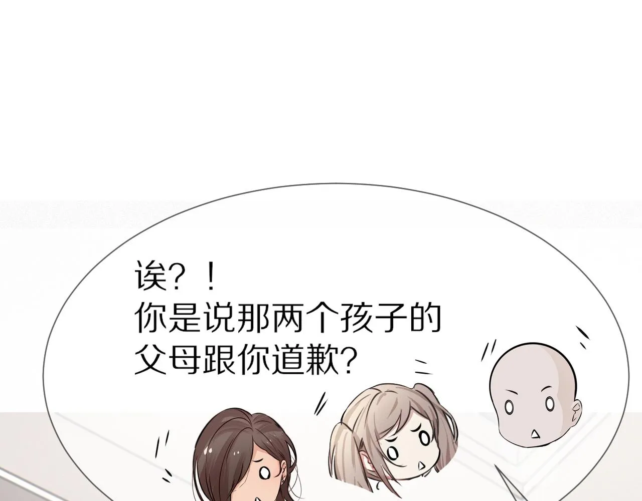 第20话 只能选大冒险 第58页