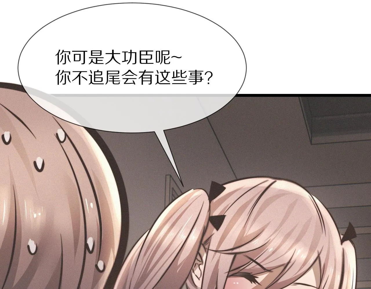 第20话 只能选大冒险 第66页