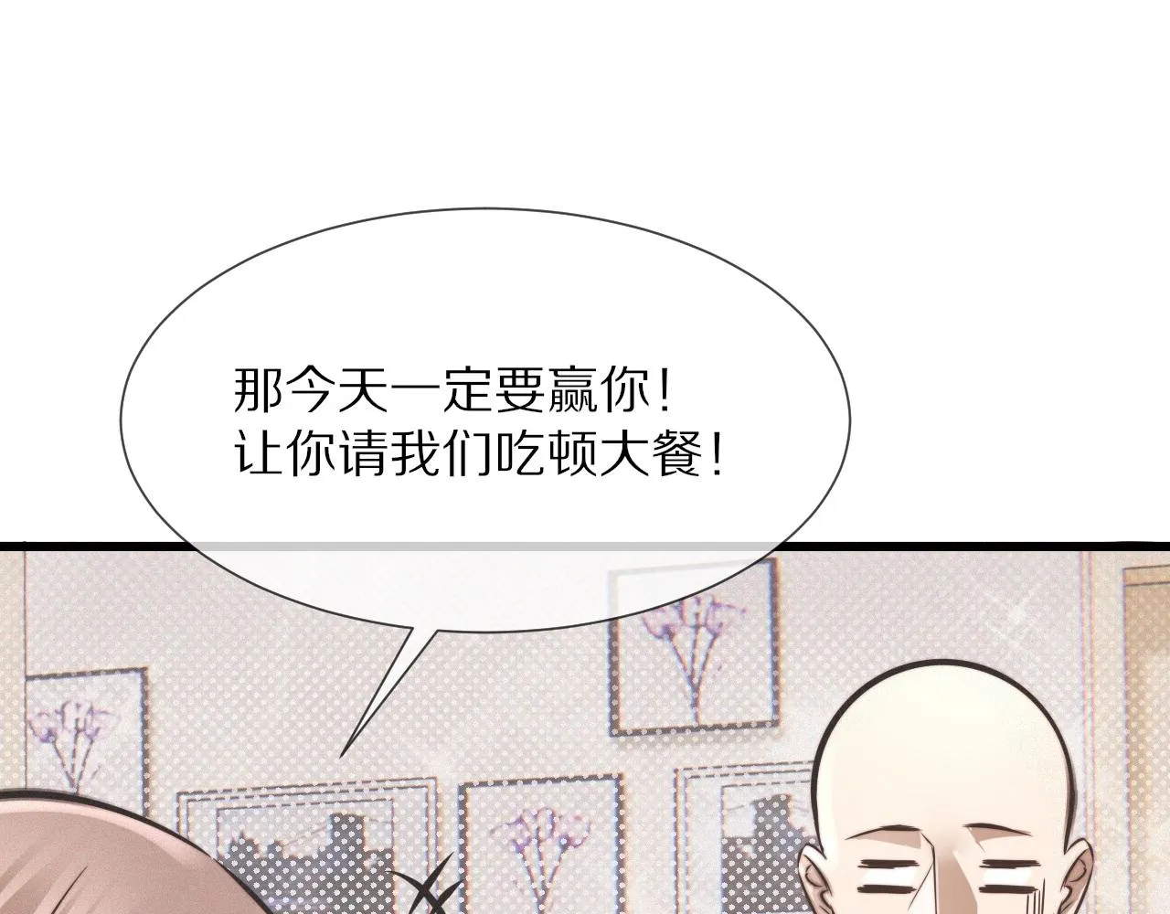 第20话 只能选大冒险 第71页