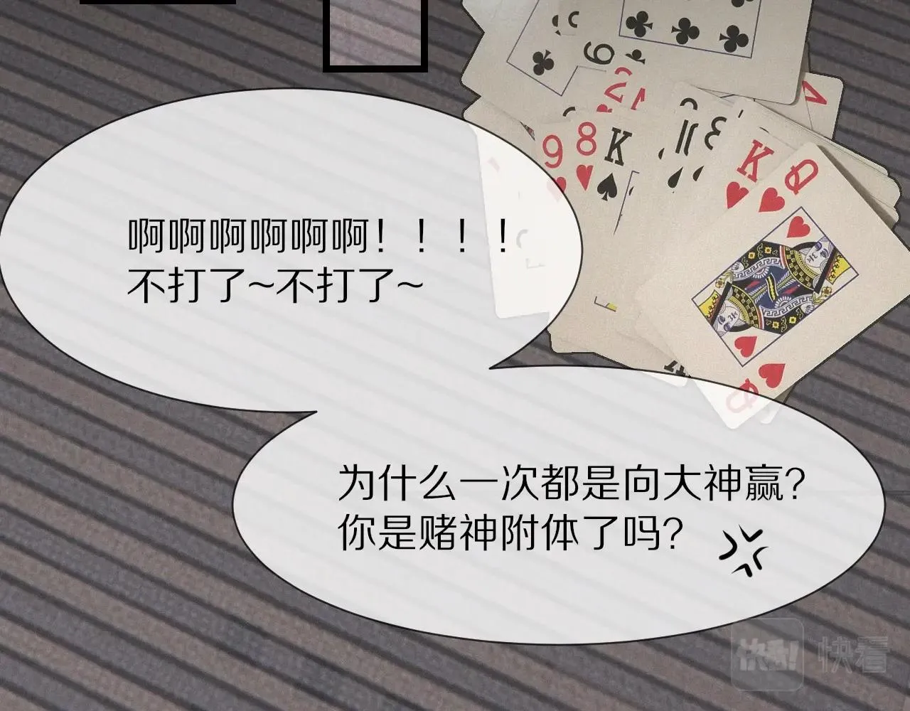 第20话 只能选大冒险 第74页