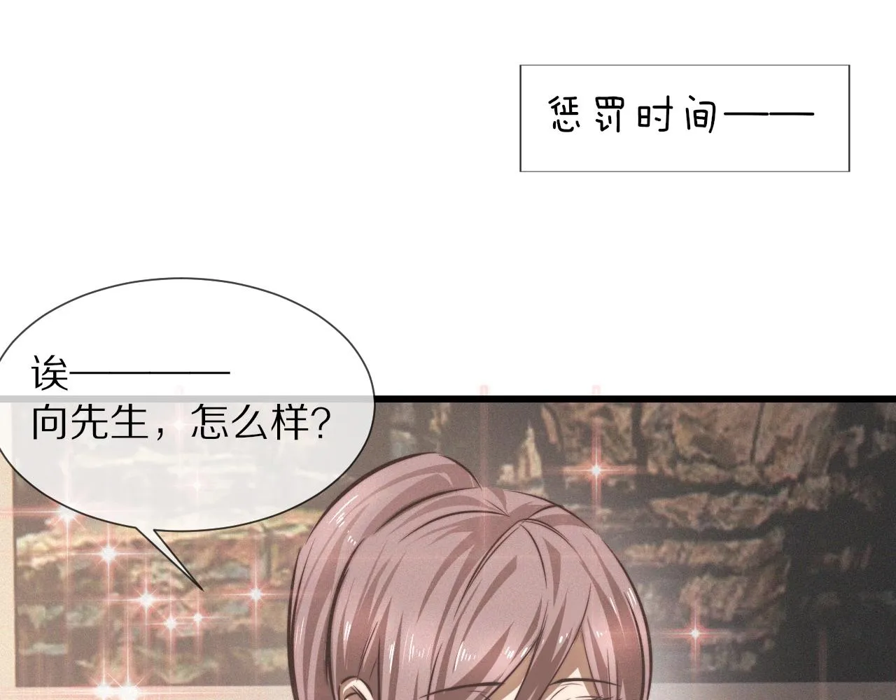 第20话 只能选大冒险 第75页