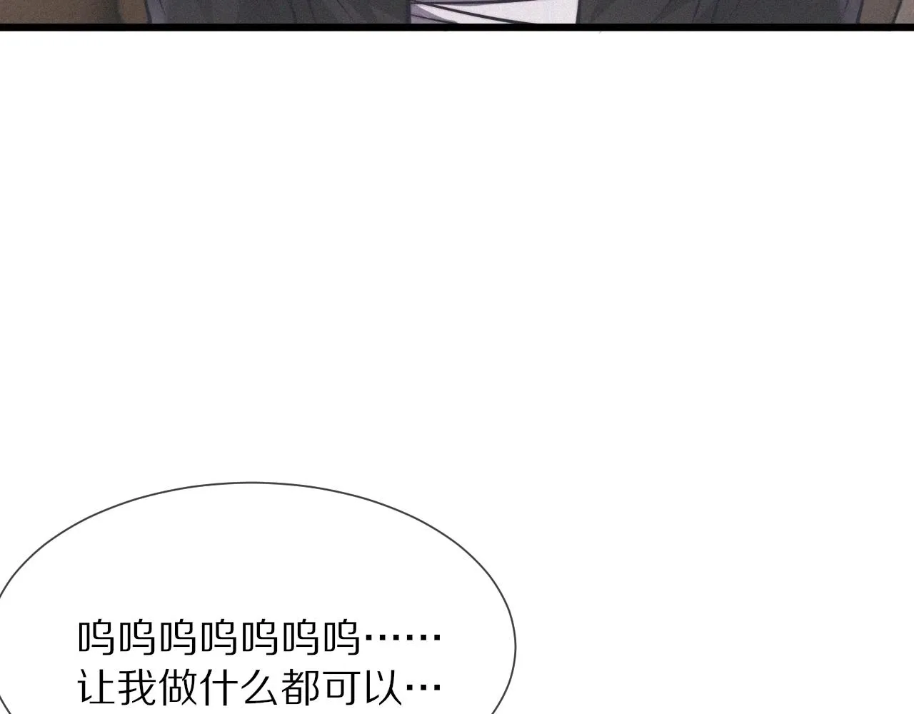 第20话 只能选大冒险 第79页