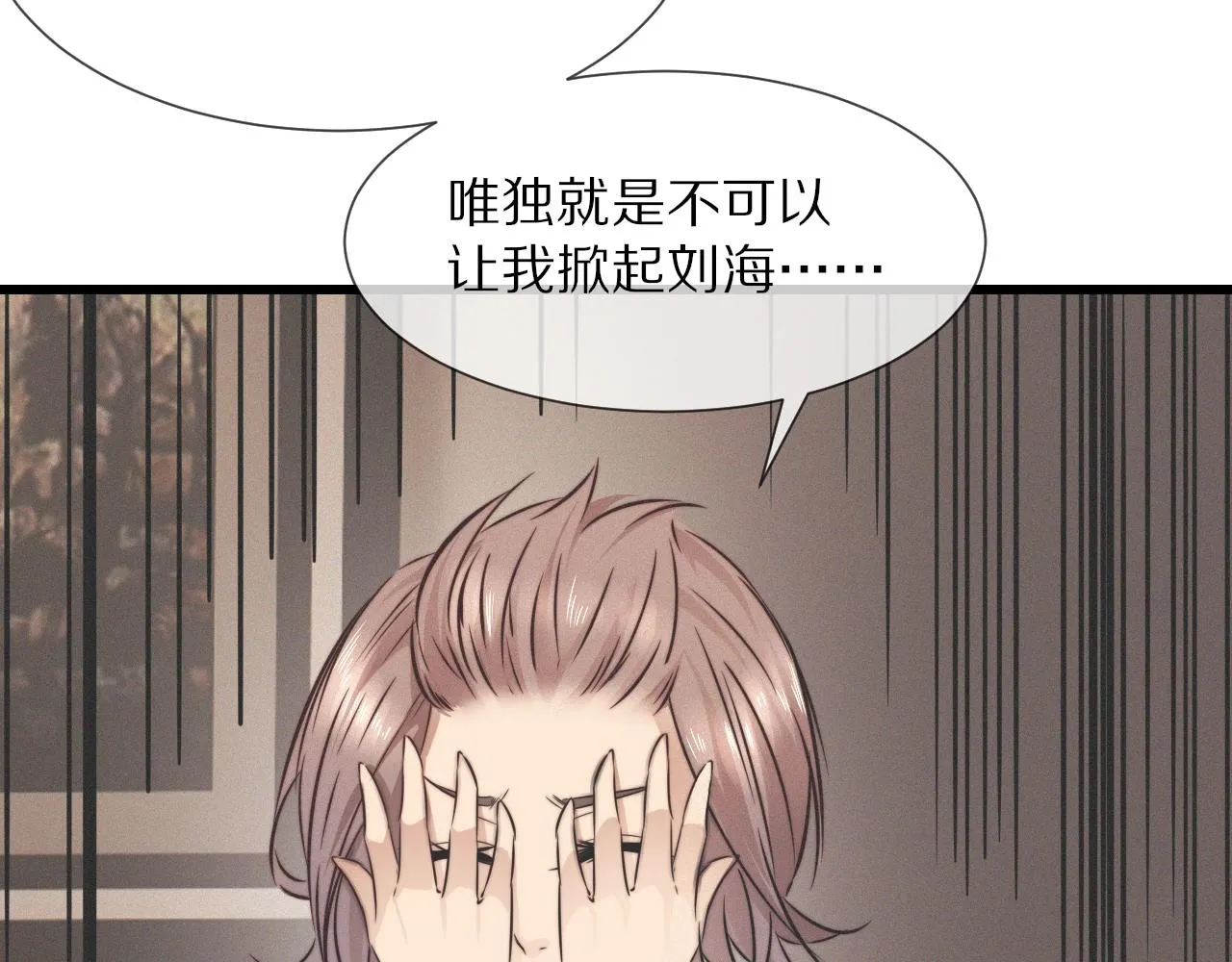 第20话 只能选大冒险 第80页