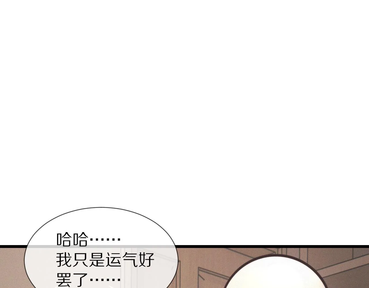 第20话 只能选大冒险 第83页