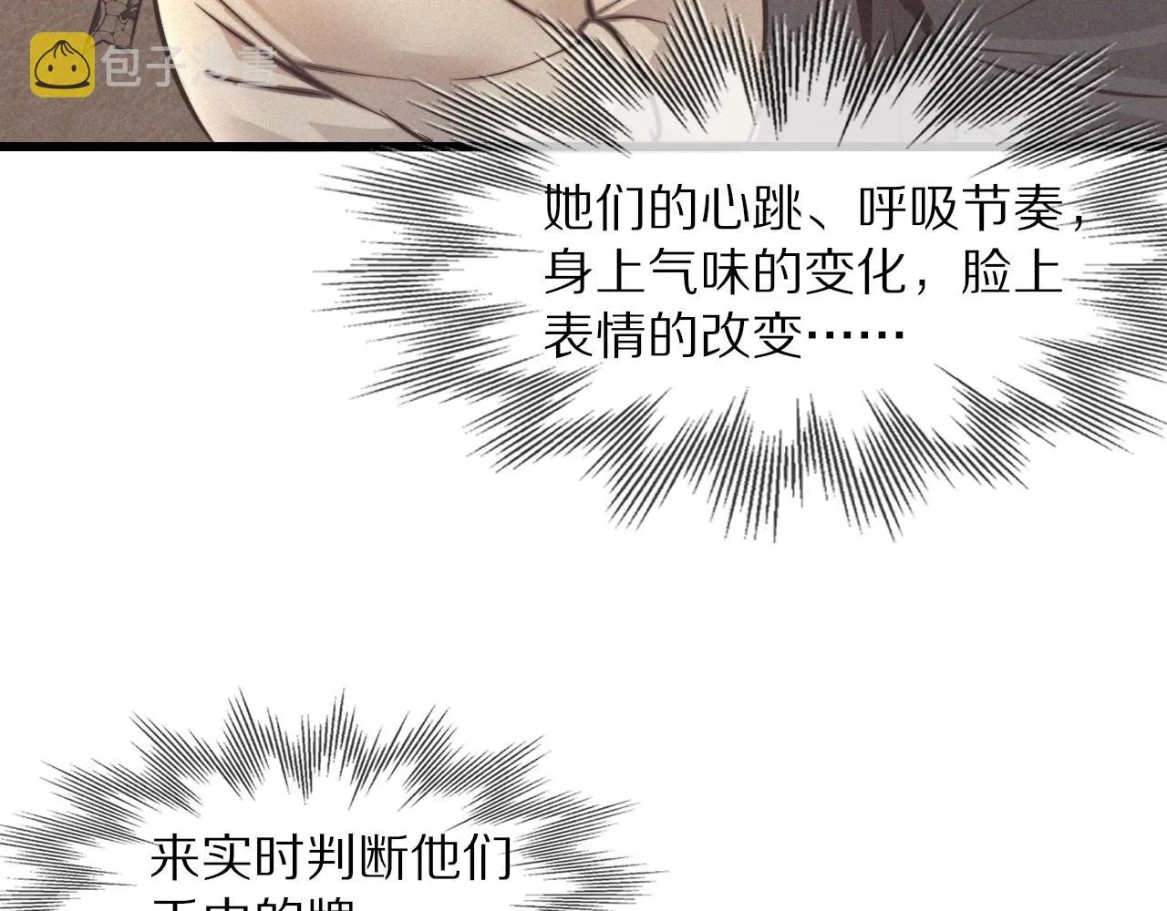 第20话 只能选大冒险 第85页