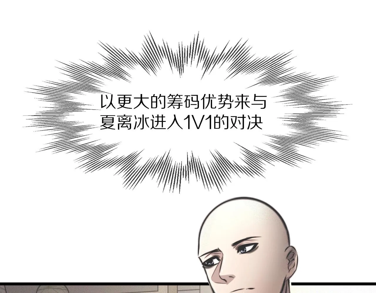 第20话 只能选大冒险 第90页