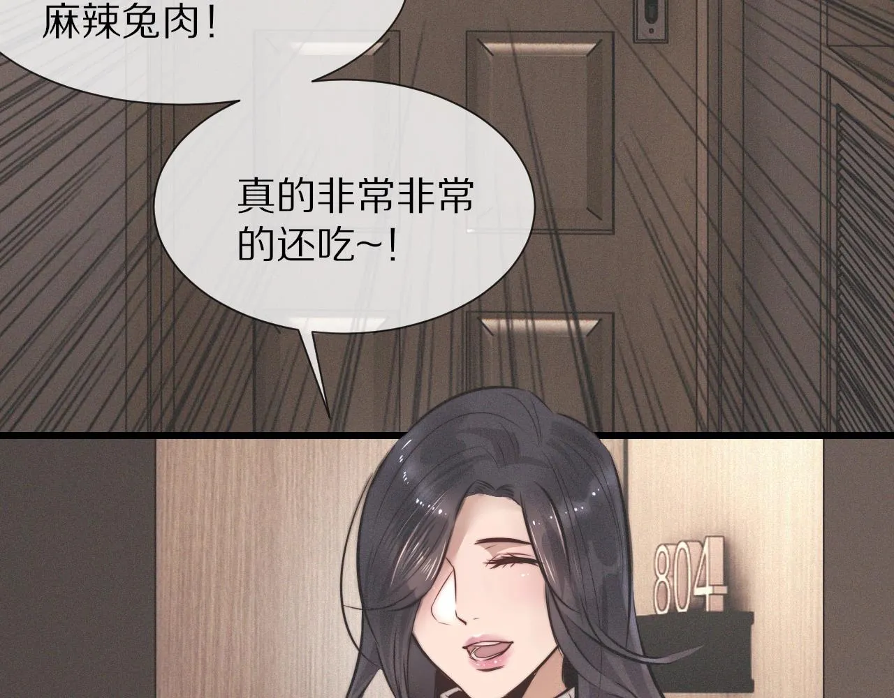 第20话 只能选大冒险 第93页