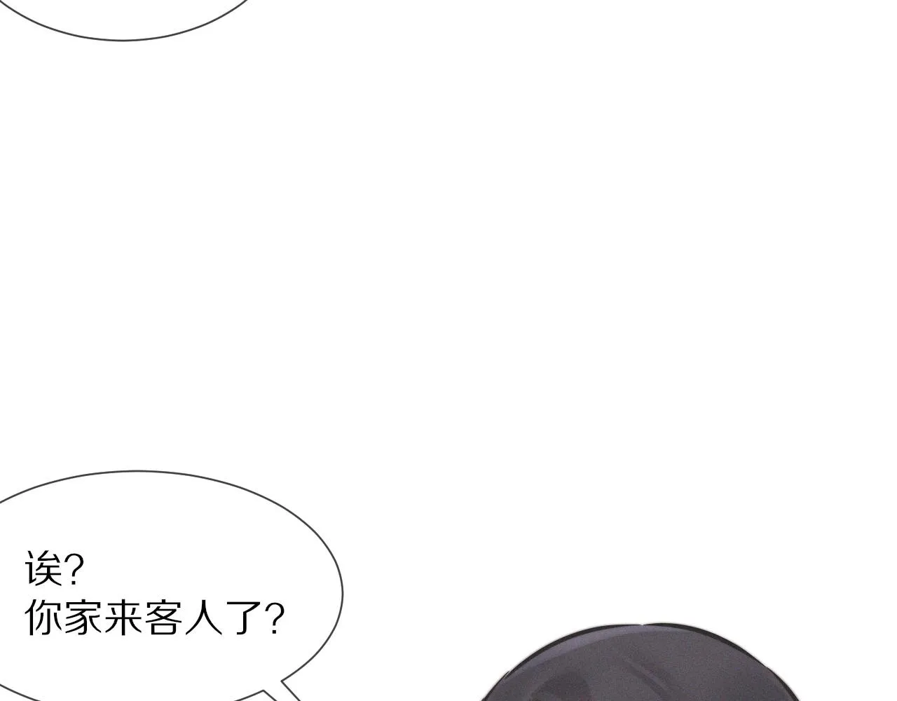 第20话 只能选大冒险 第95页