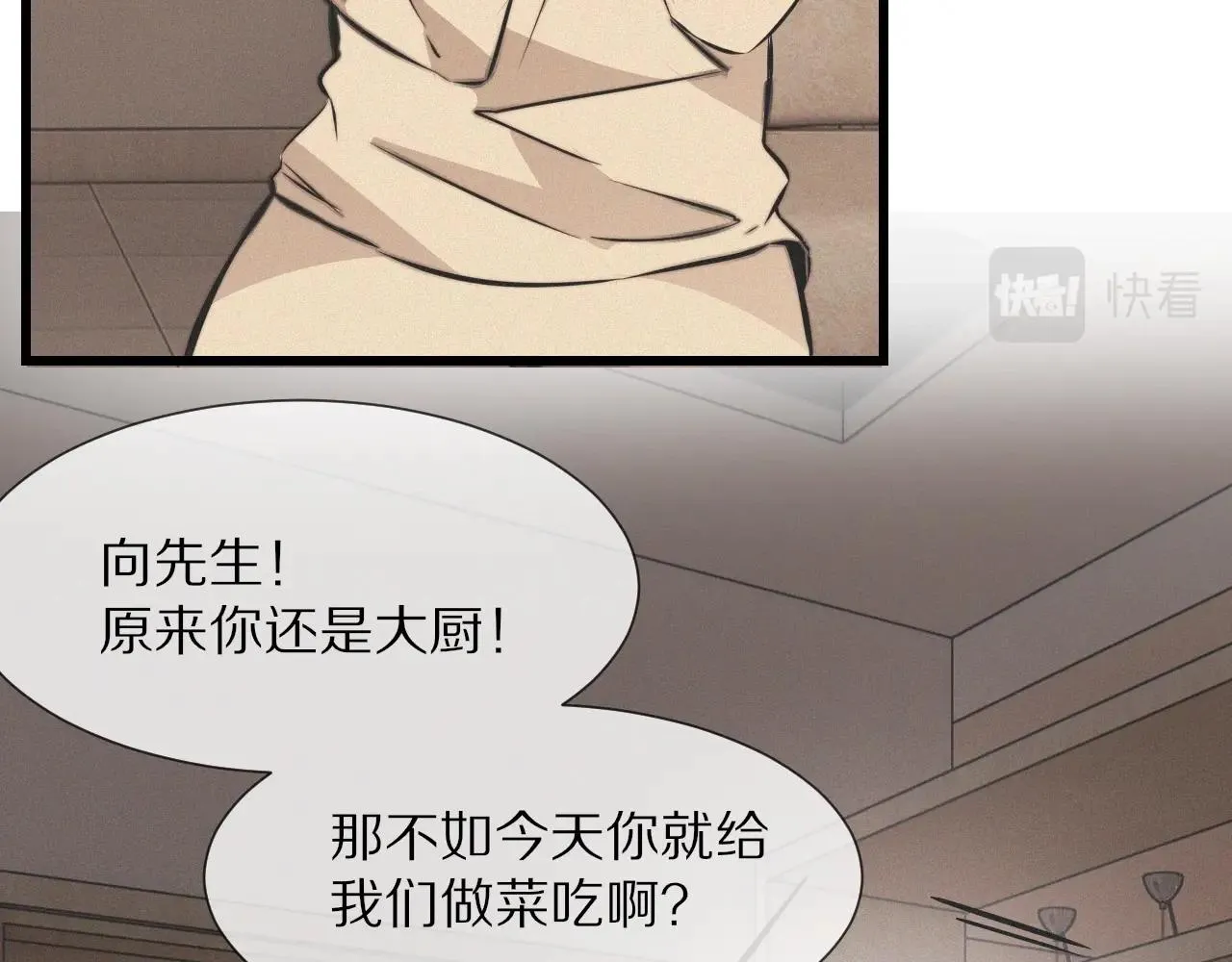 第20话 只能选大冒险 第104页