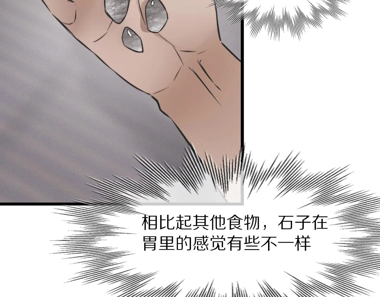 第20话 只能选大冒险 第116页