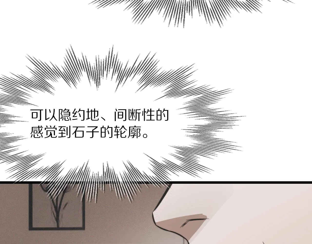 第20话 只能选大冒险 第117页