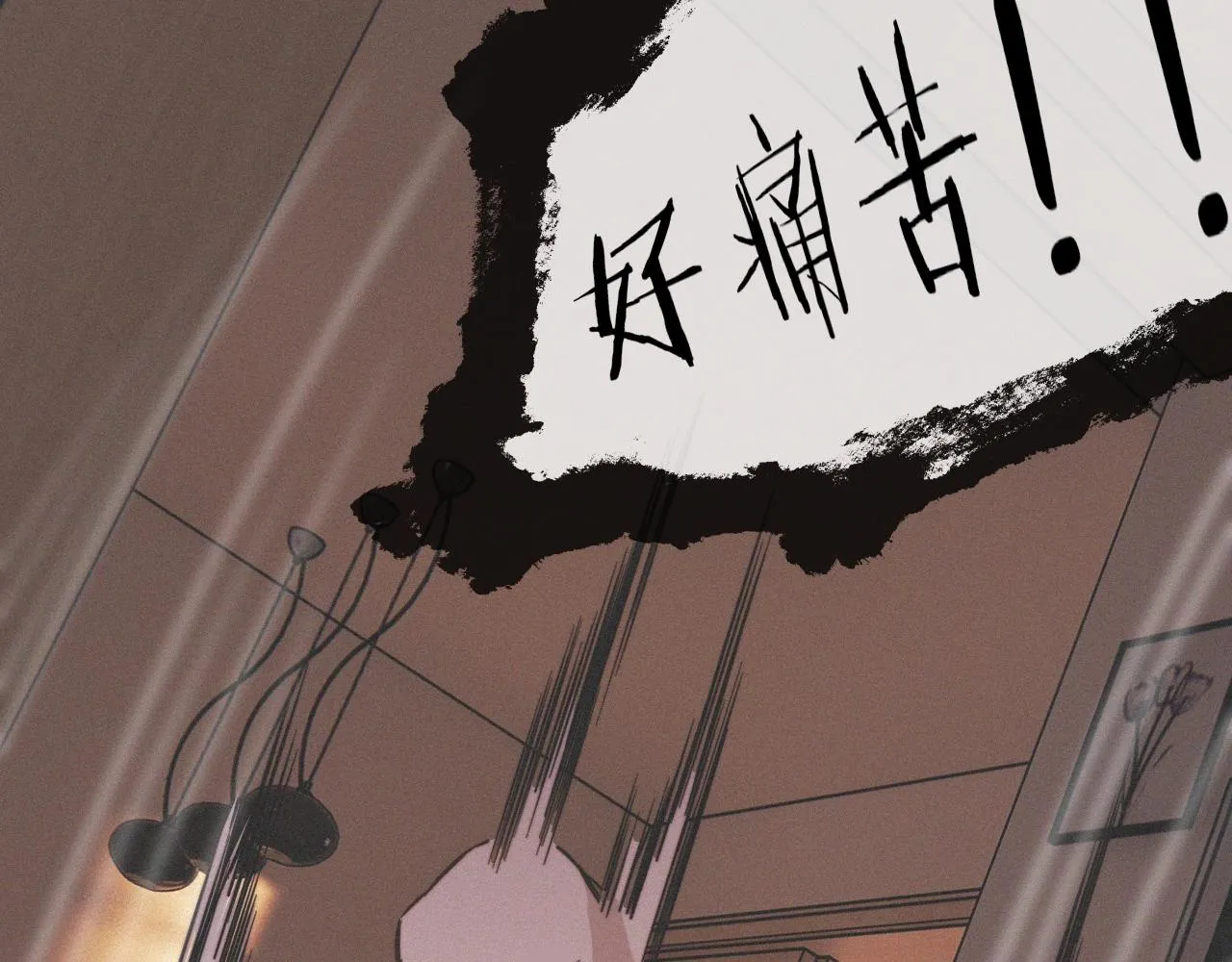 第21话 秘密研究 第9页