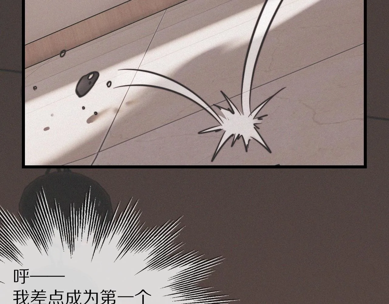 第21话 秘密研究 第12页