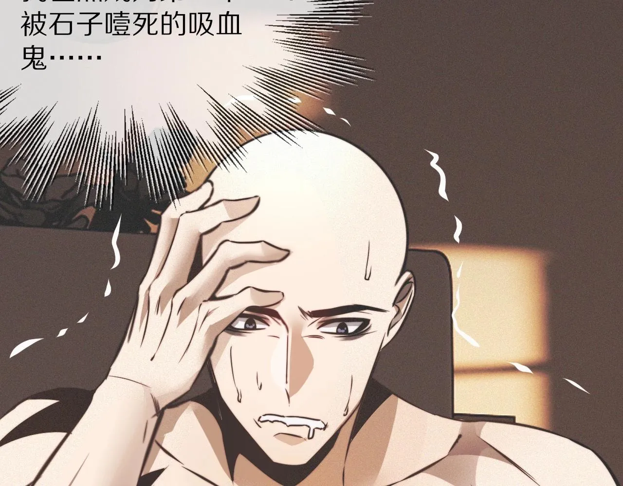 第21话 秘密研究 第13页