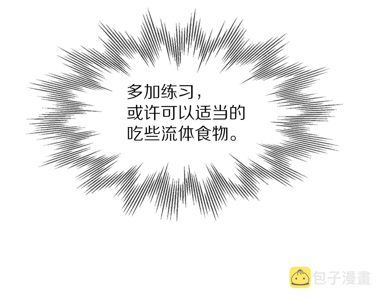 第21话 秘密研究 第25页