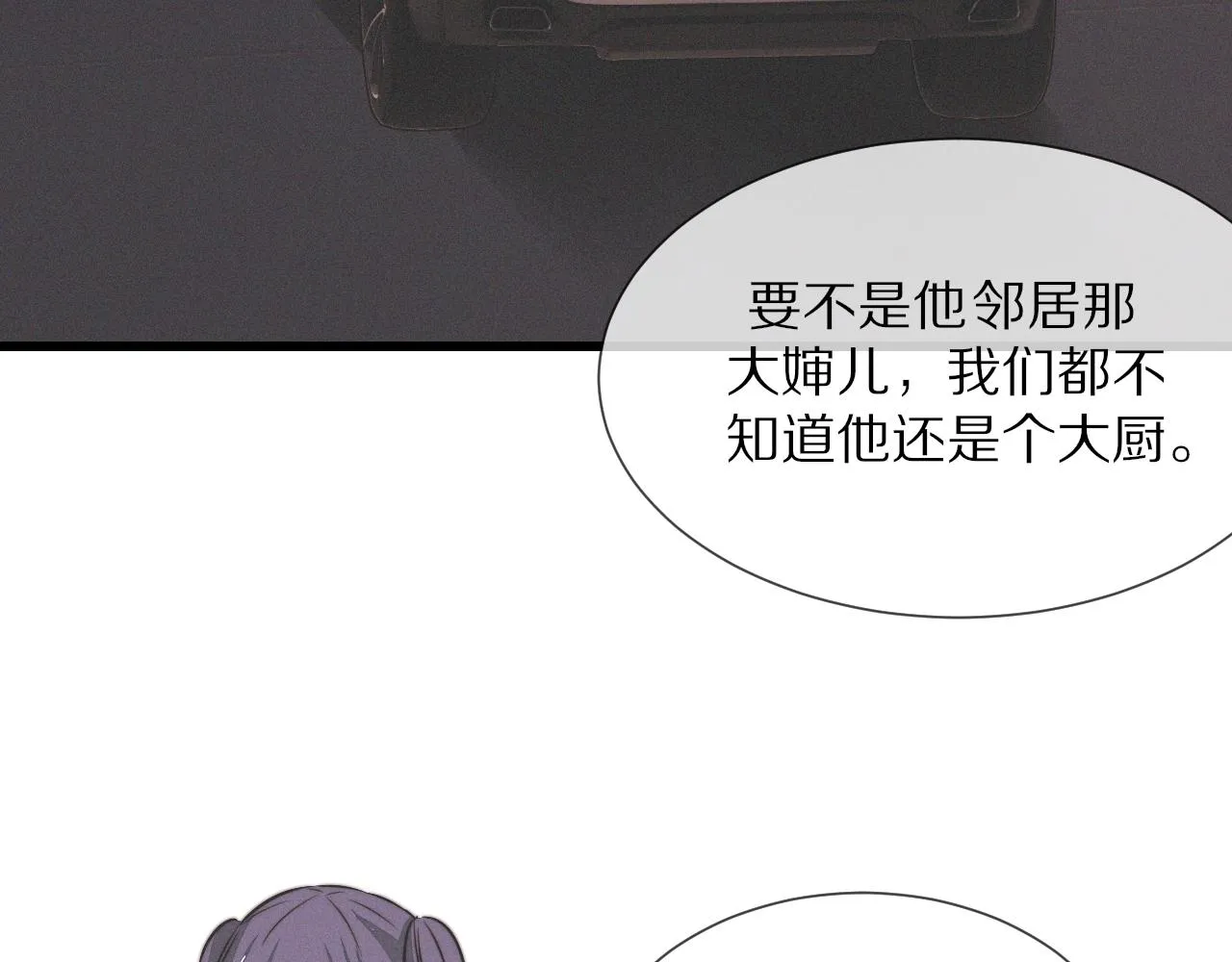 第21话 秘密研究 第28页
