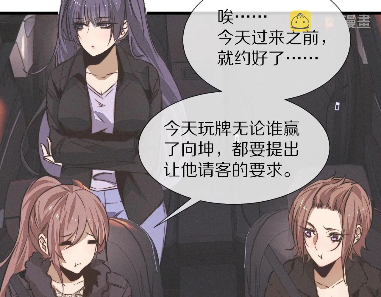 第21话 秘密研究 第29页