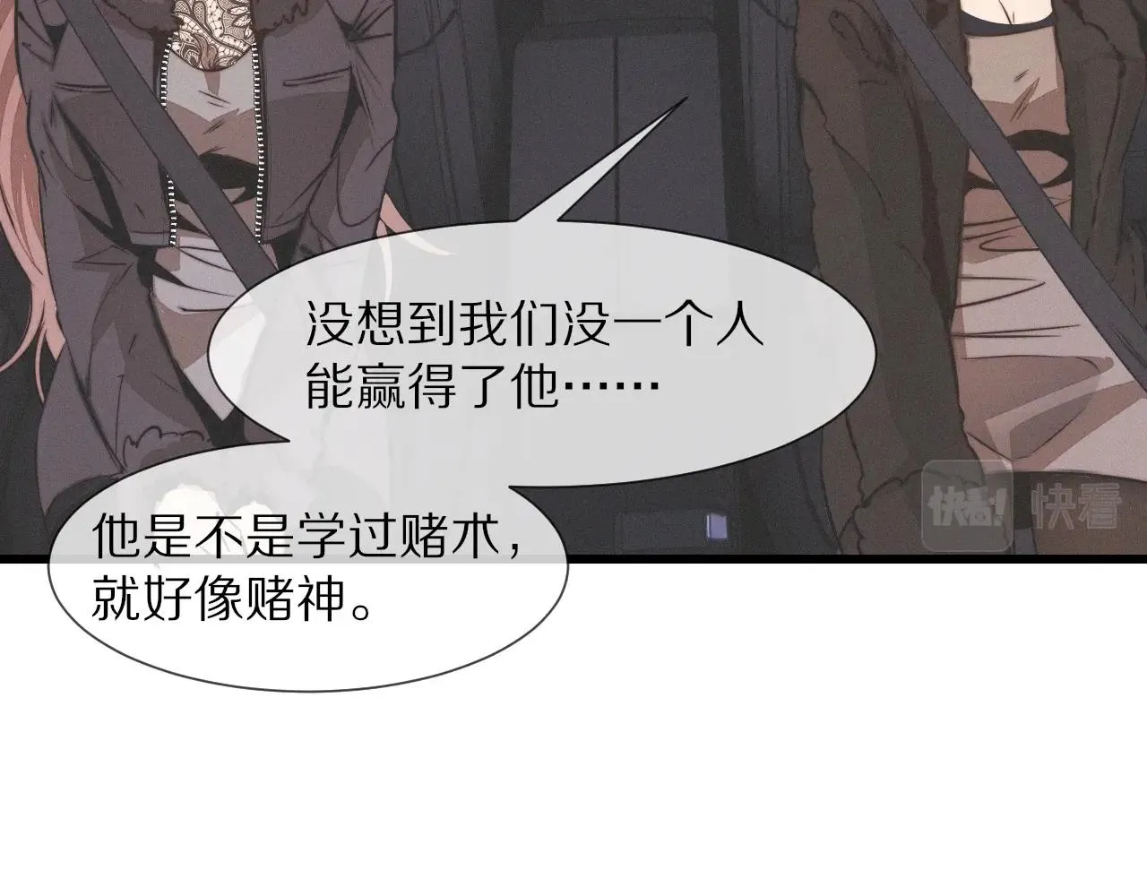 第21话 秘密研究 第30页
