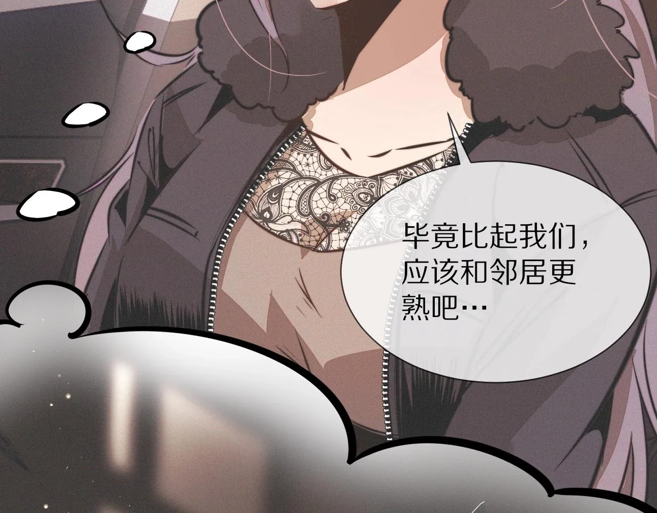 第21话 秘密研究 第32页