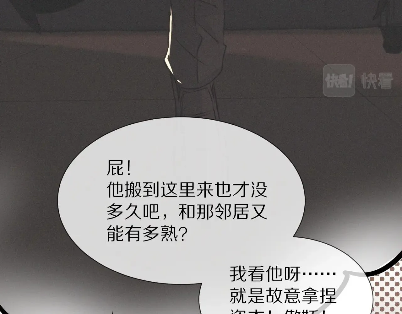 第21话 秘密研究 第35页