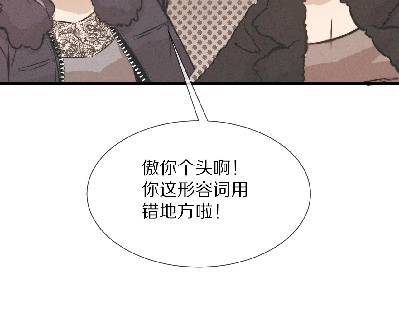 第21话 秘密研究 第37页