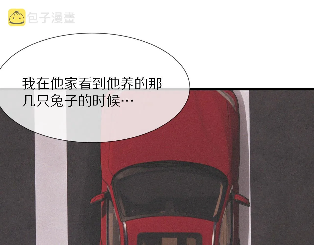 第21话 秘密研究 第38页