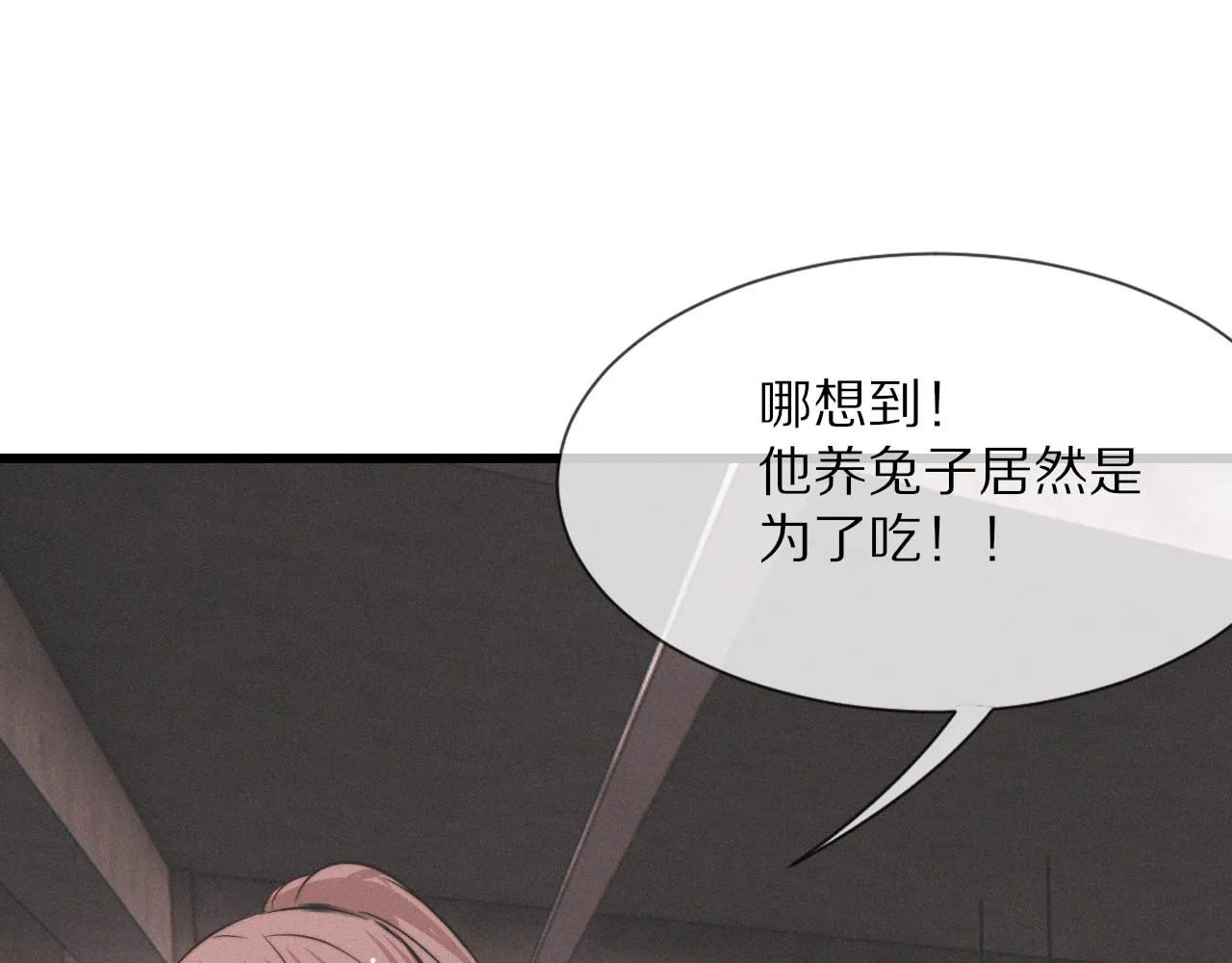 第21话 秘密研究 第40页