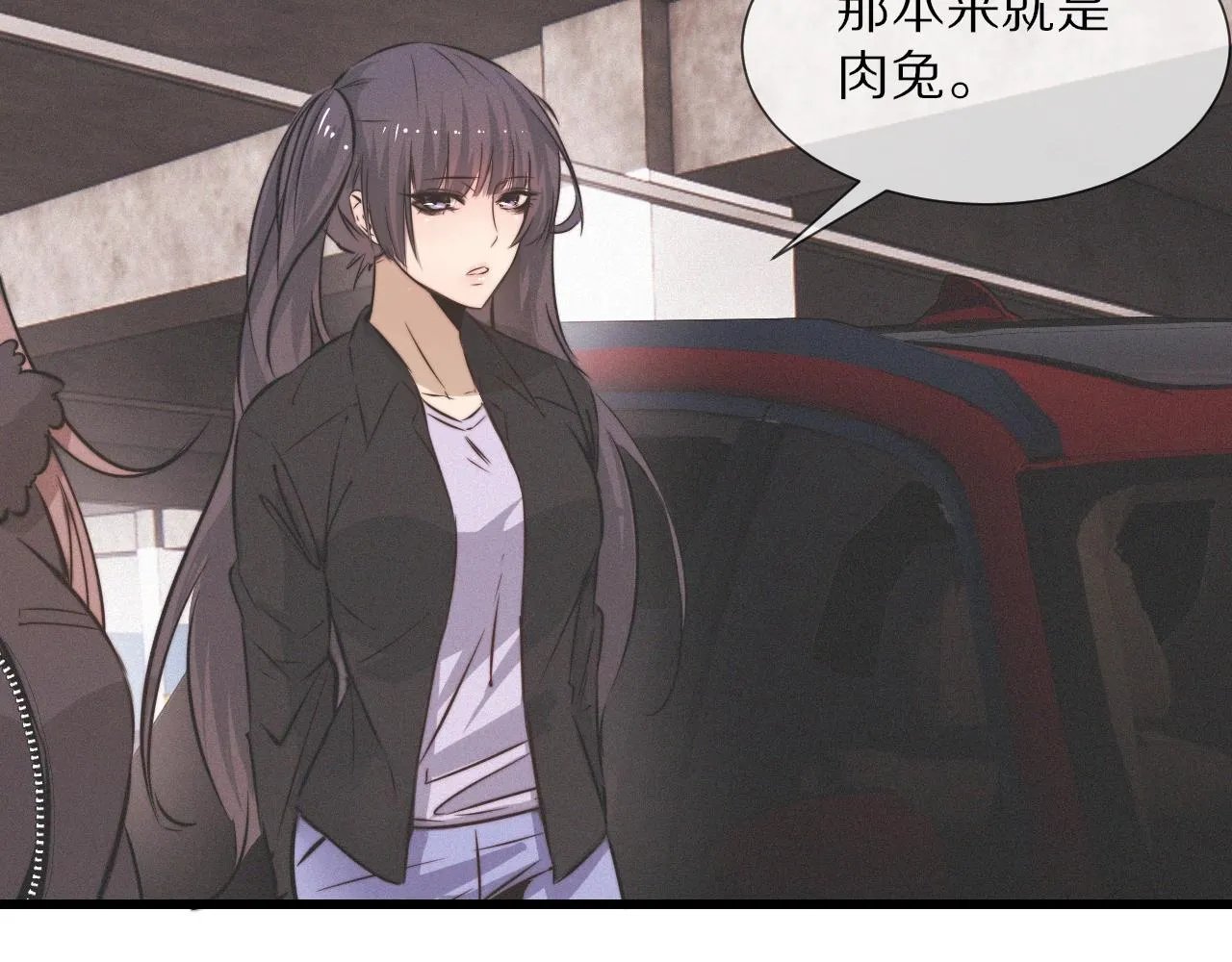 第21话 秘密研究 第43页