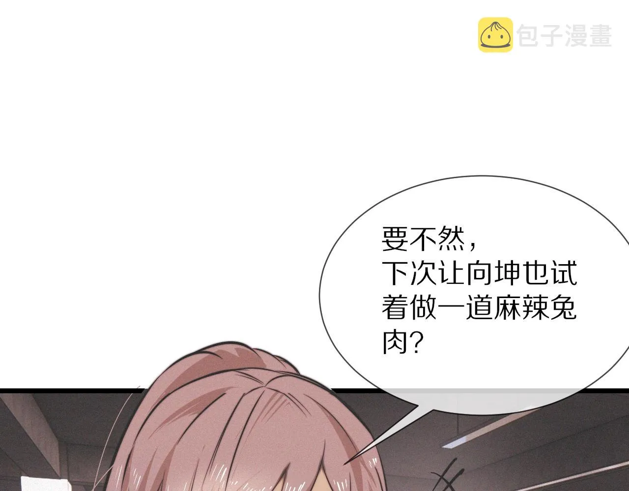 第21话 秘密研究 第44页