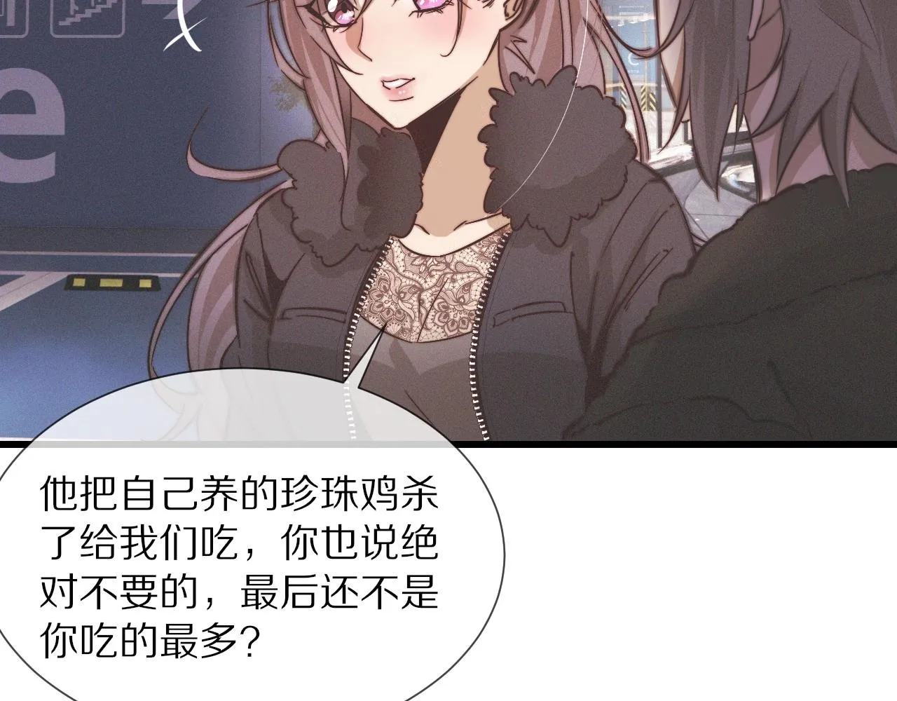 第21话 秘密研究 第50页