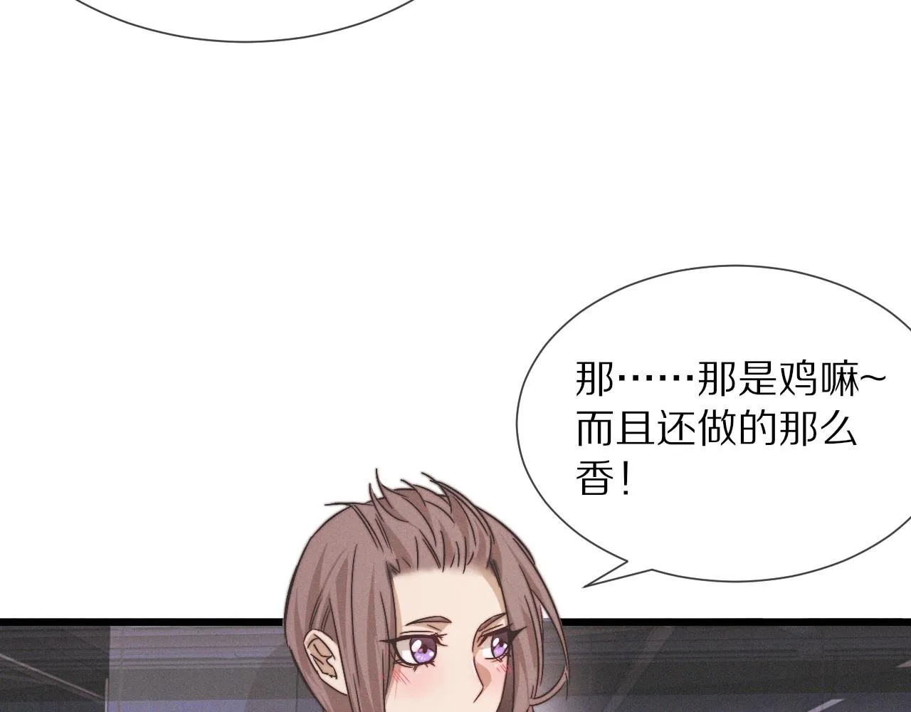 第21话 秘密研究 第51页