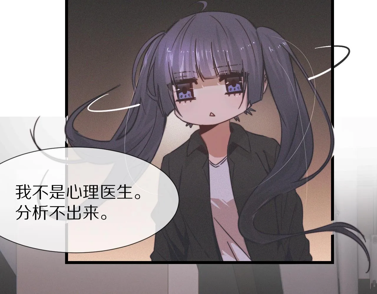 第21话 秘密研究 第54页