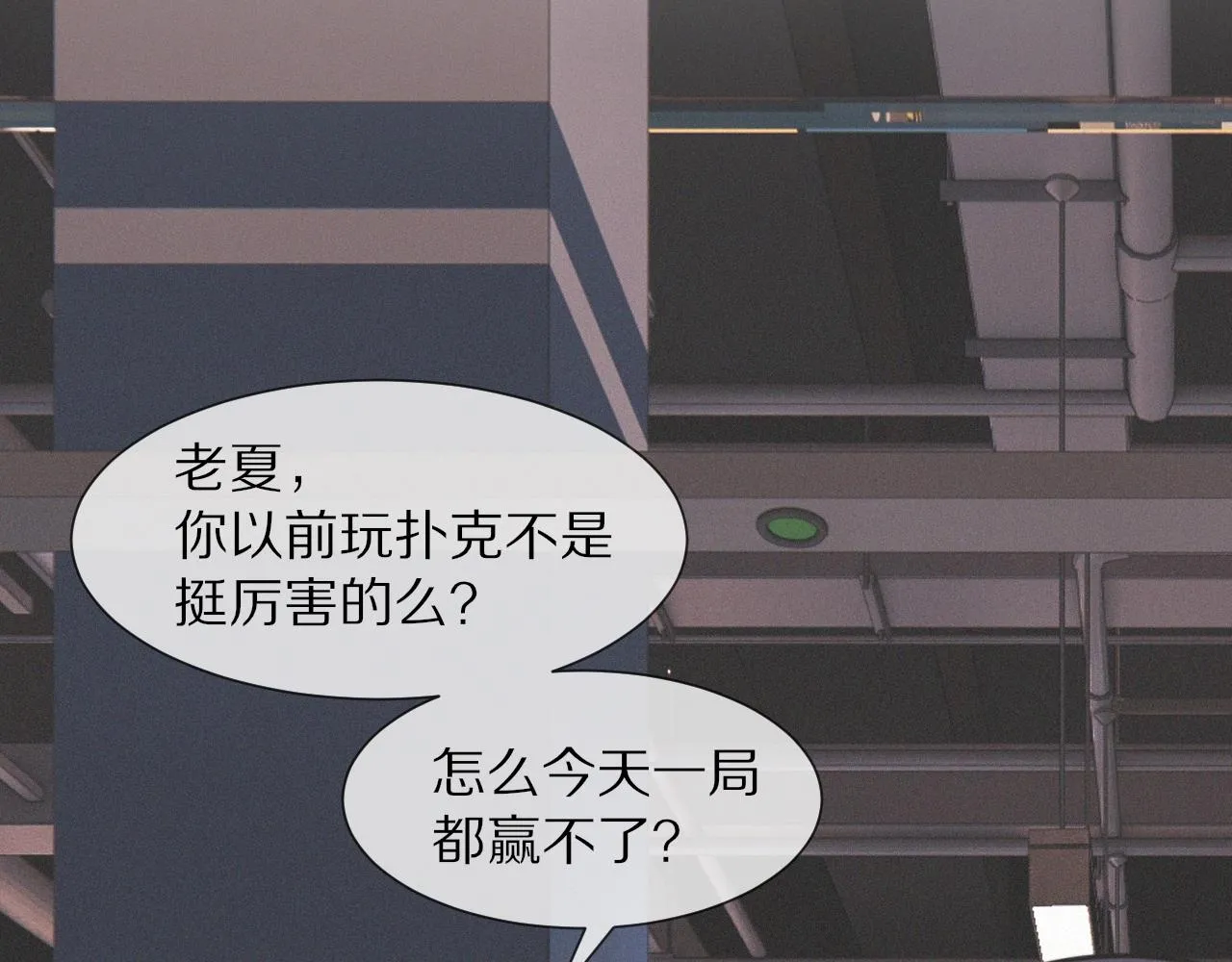 第21话 秘密研究 第55页