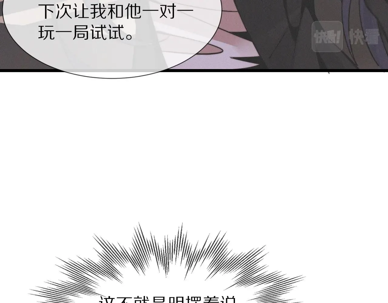 第21话 秘密研究 第60页