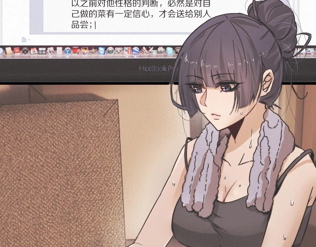 第21话 秘密研究 第69页