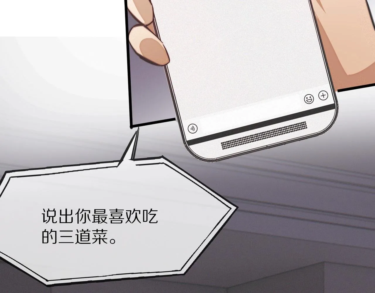 第21话 秘密研究 第73页