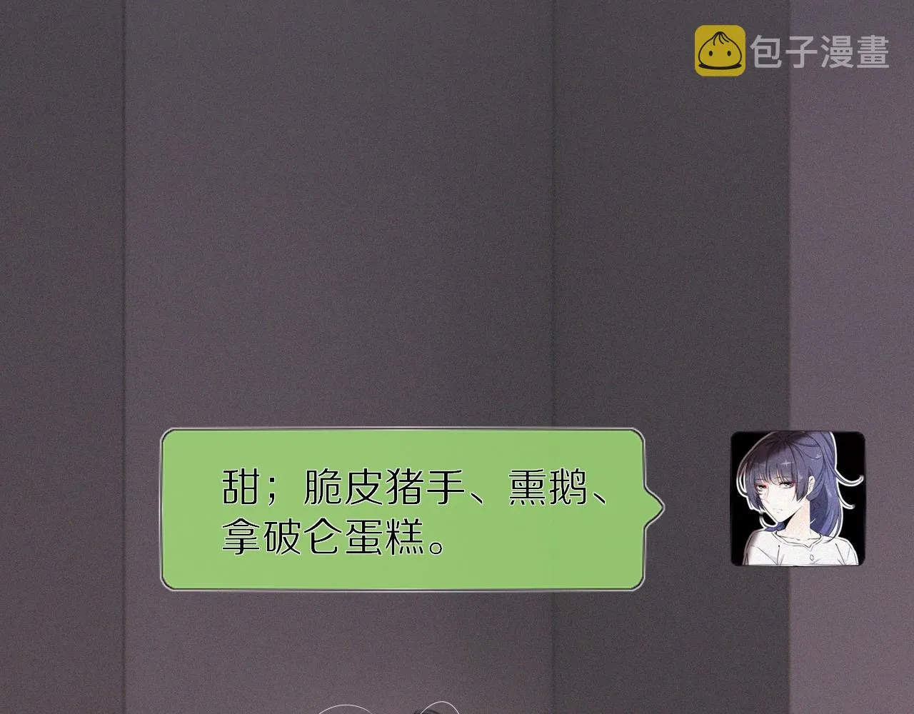 第21话 秘密研究 第74页
