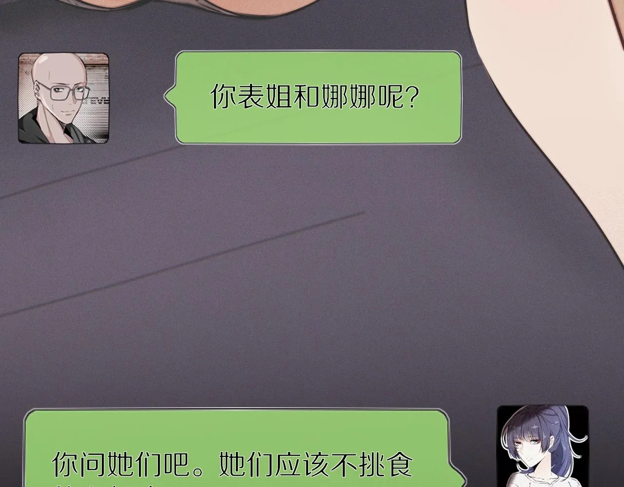 第21话 秘密研究 第77页