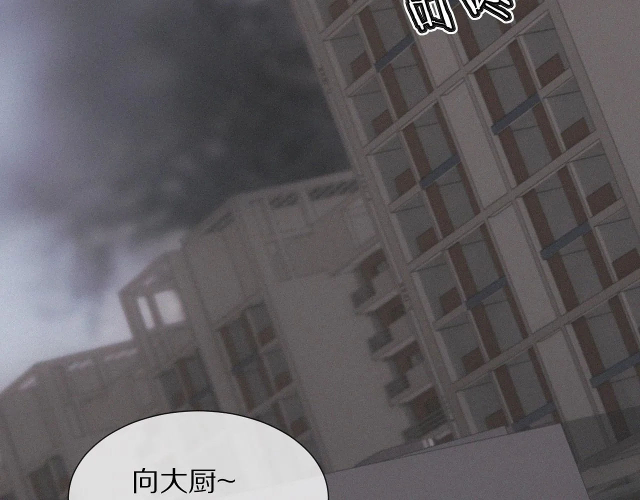 第21话 秘密研究 第80页