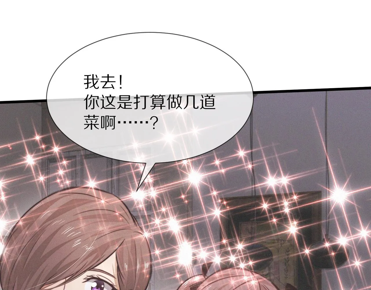 第21话 秘密研究 第82页
